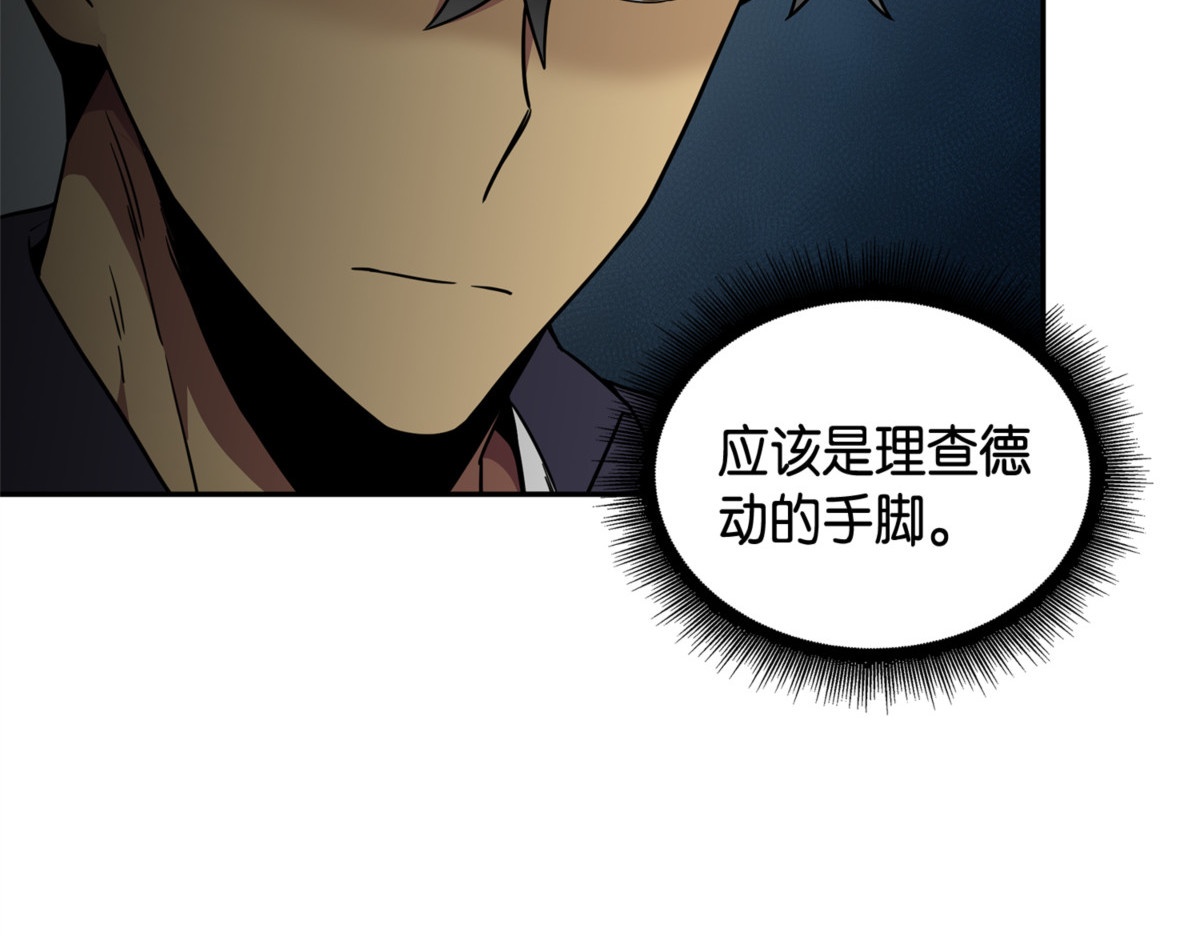 舆论战争 第 82 页