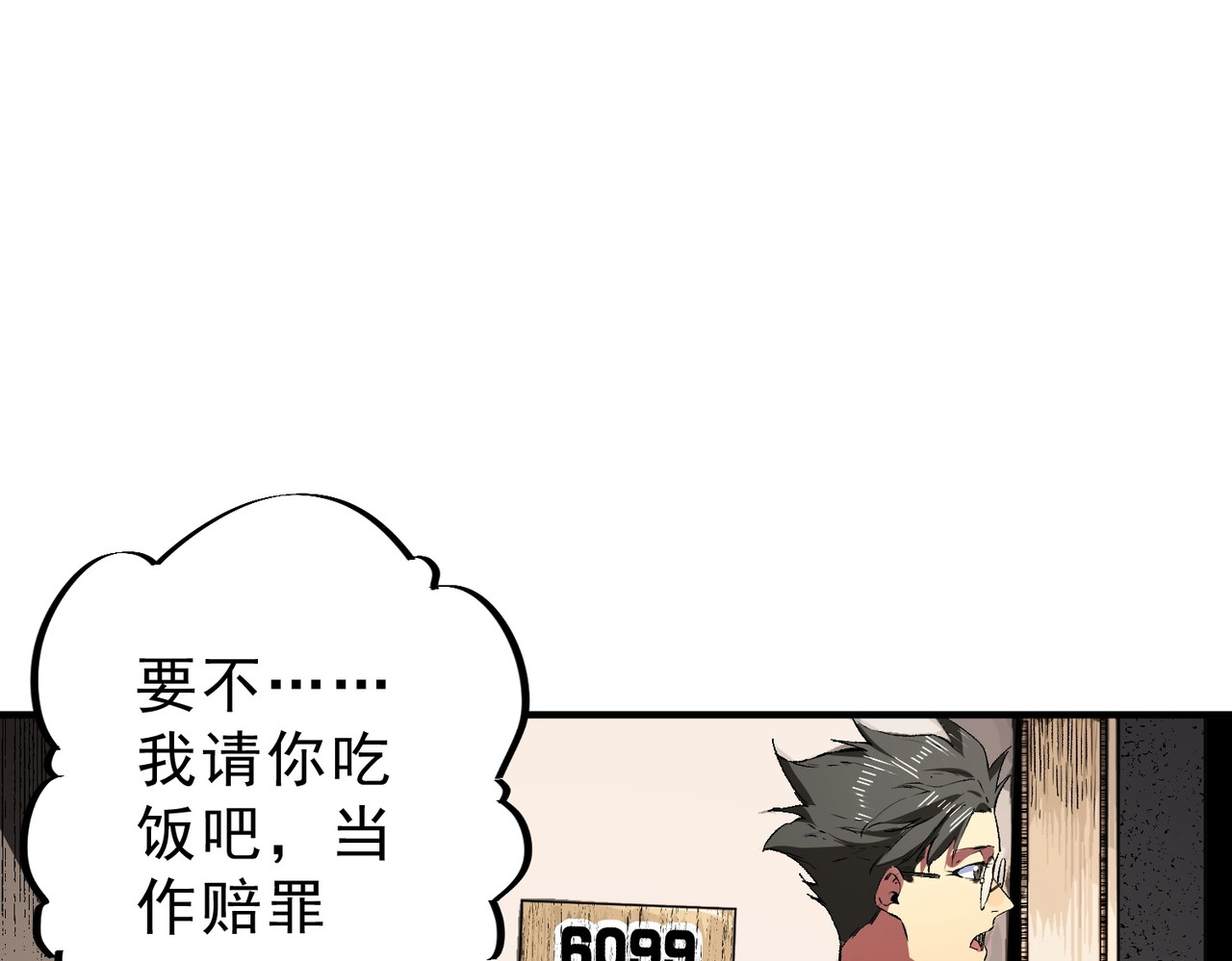 第22话 这个SSS级狂战有点暴躁！ 第 108 页