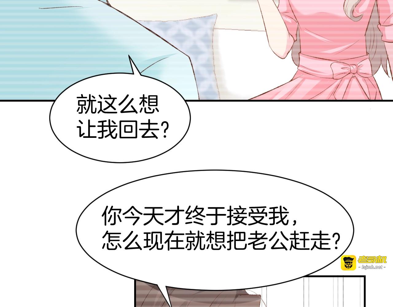 第21话 狂奔到她身边！ 第 69 页