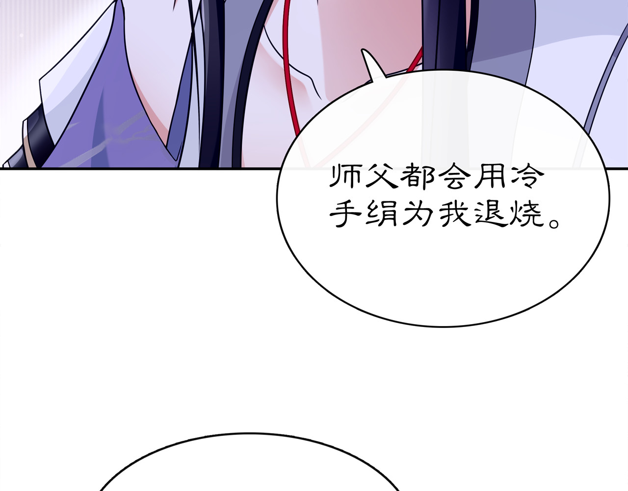 第67话 找到出口！ 第 42 页