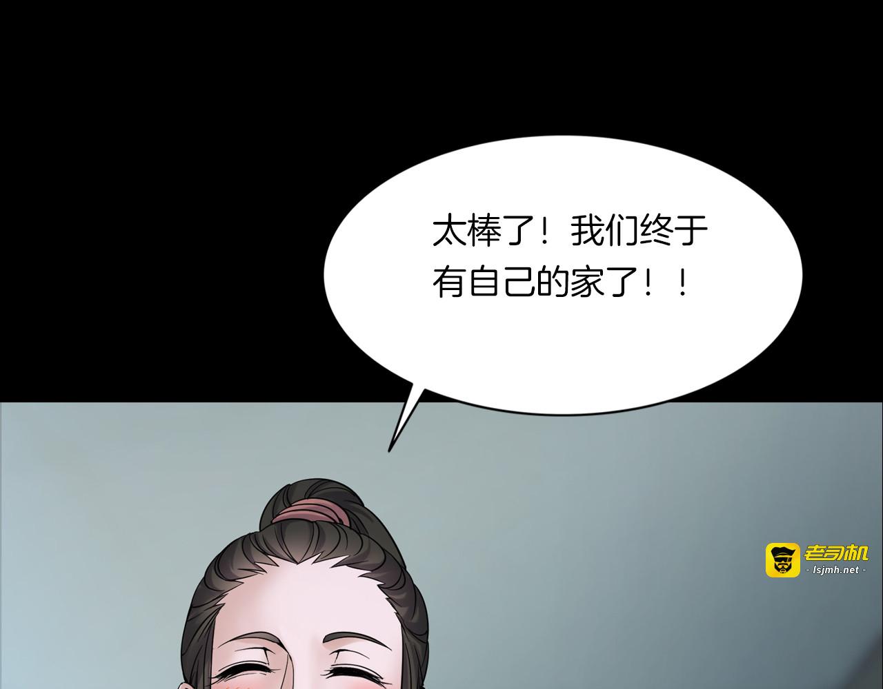 第二季 第12话抹不掉的黑影一 第 39 页