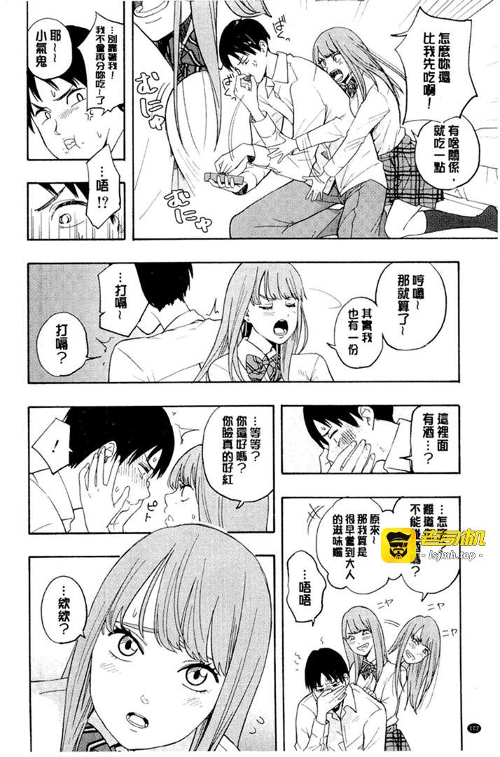 第1话 第 103 页