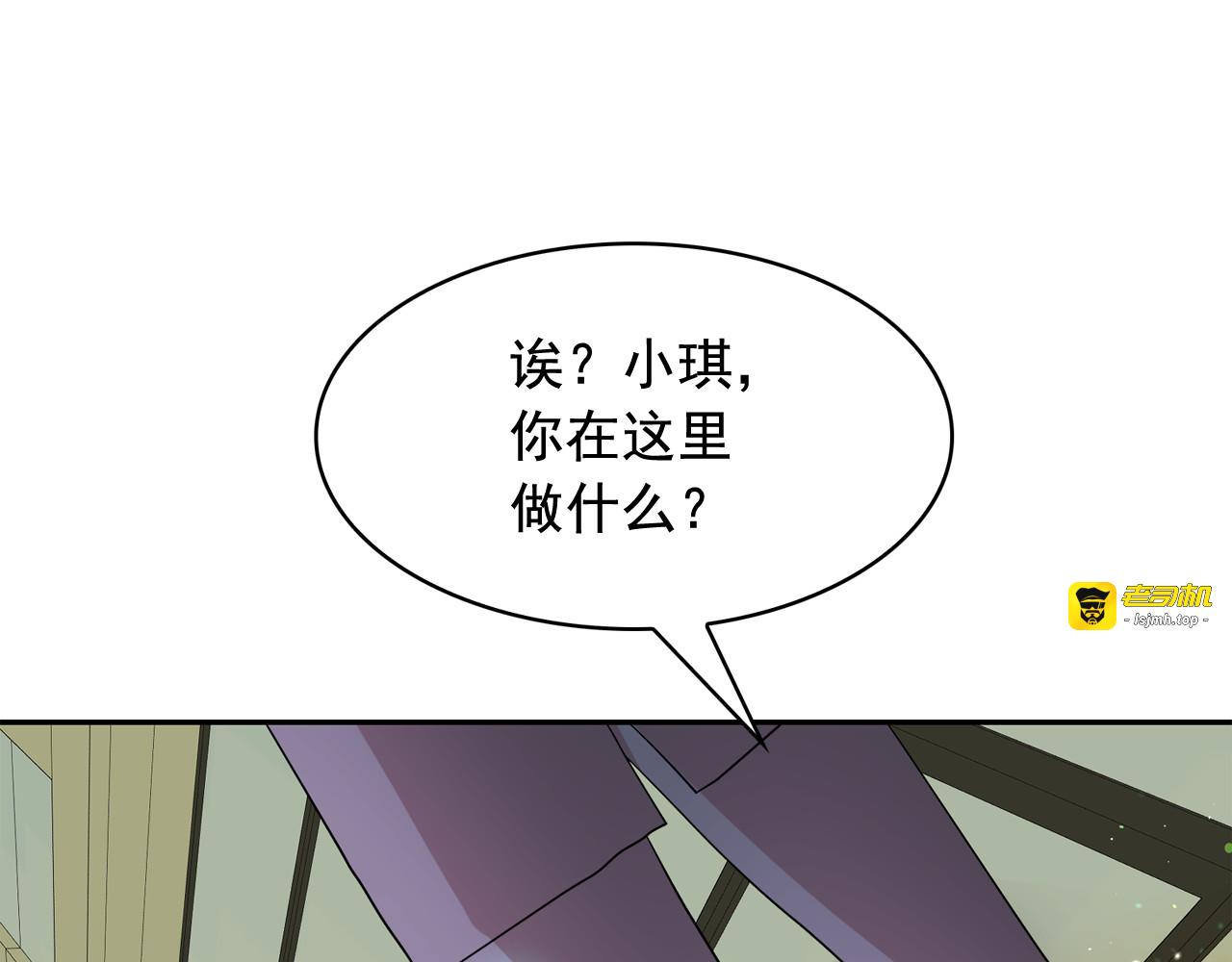 第二季·启 成为普通人 第 101 页