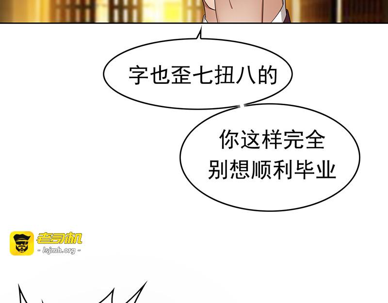 第11话 约会 第 85 页