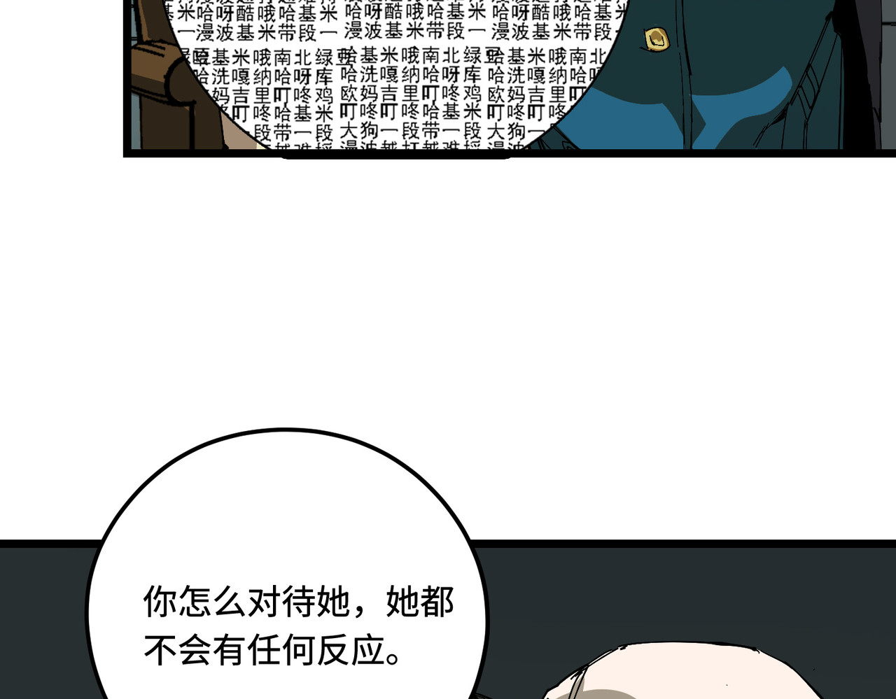 慈祥的长官 第 14 页