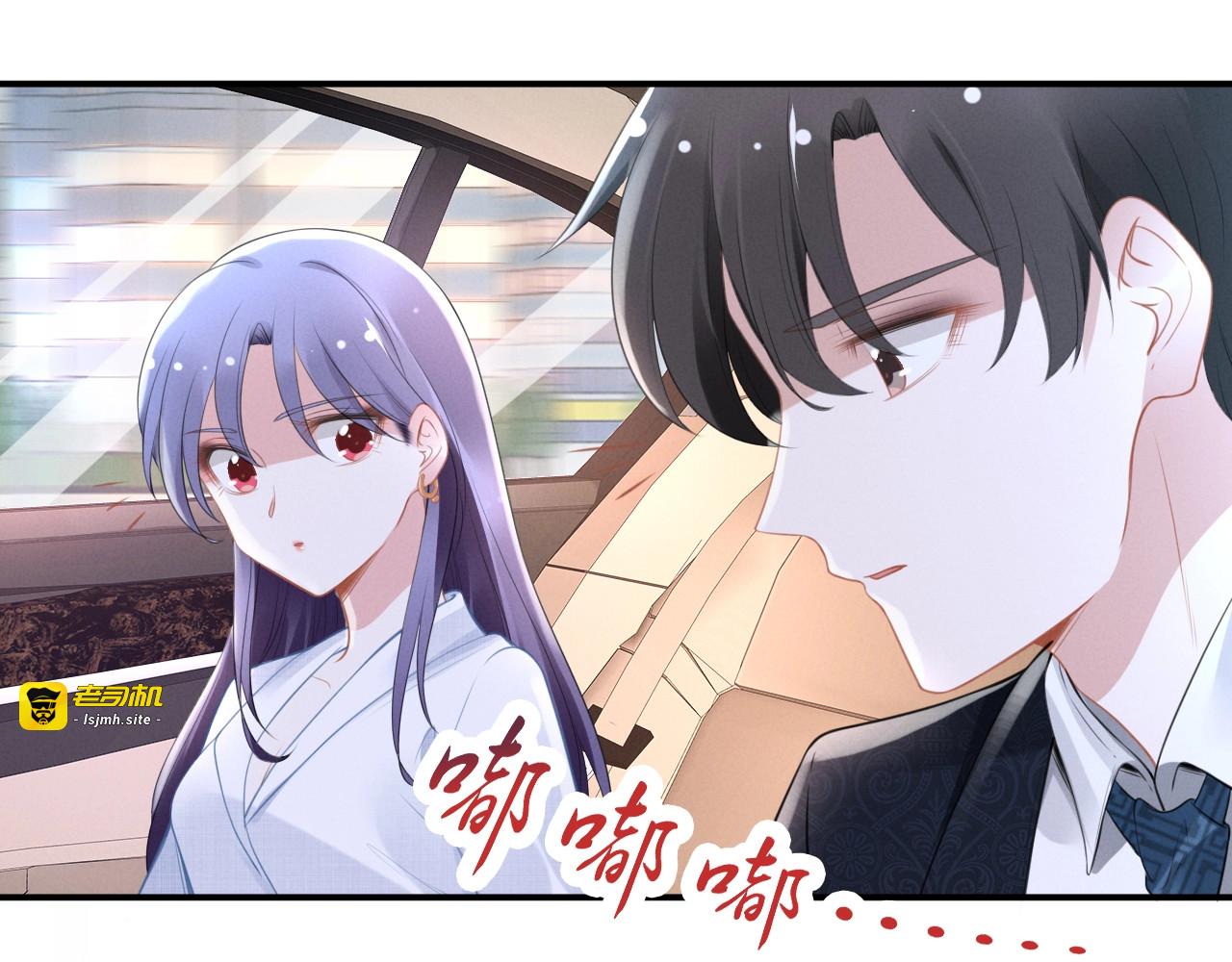 第90话 车里的纠缠 第 61 页