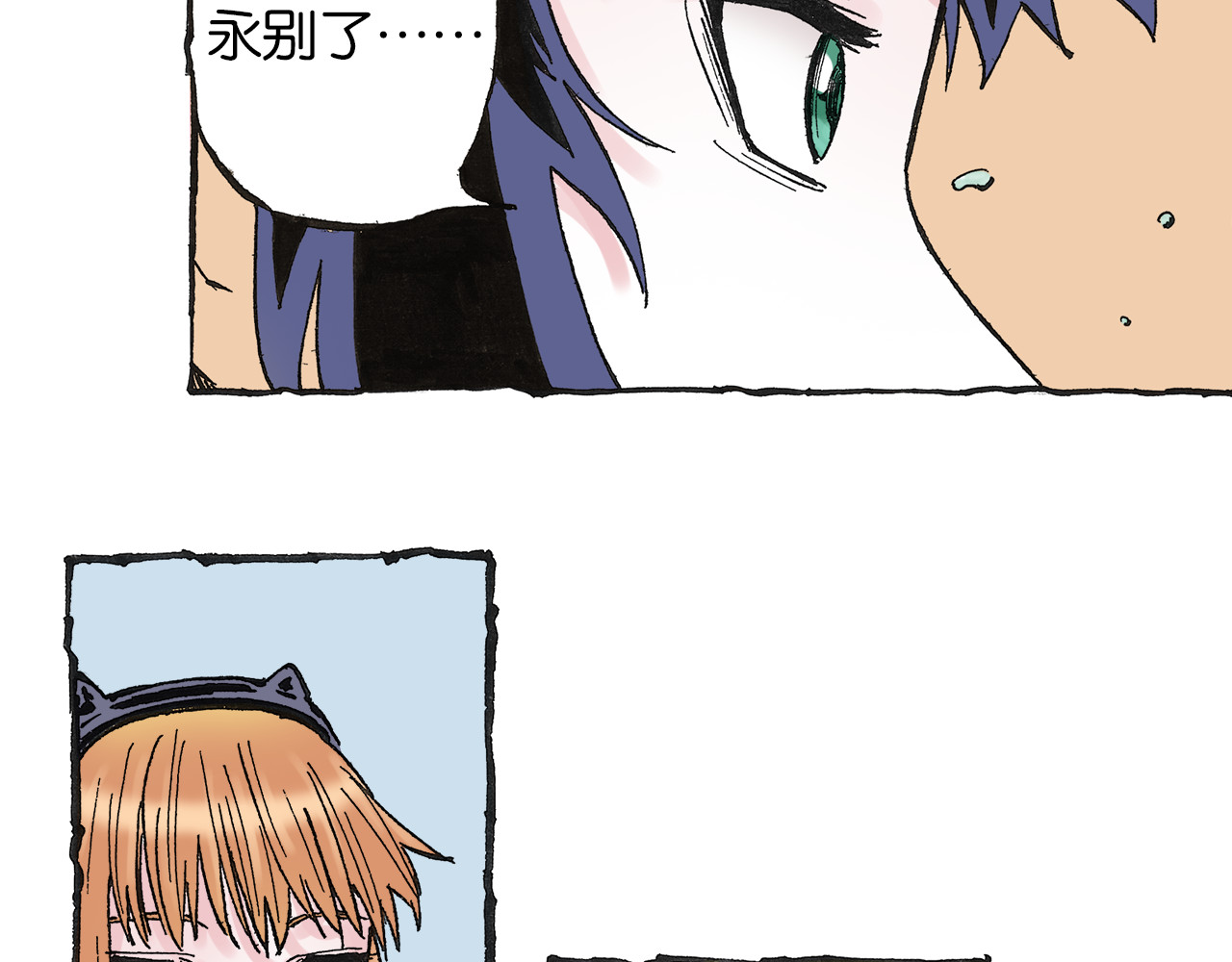 第40话 未神之狗 第 100 页