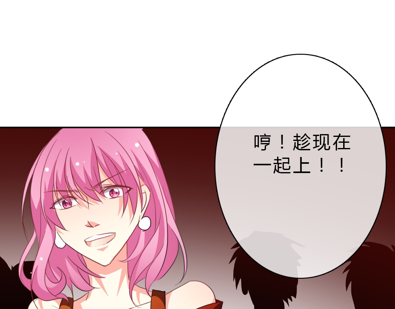 第33话 初遇莫晨楠 第 36 页