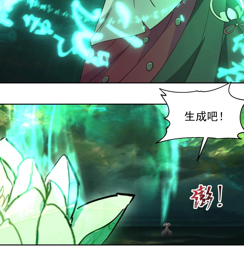 第8话 第7话-孽徒 第 18 页