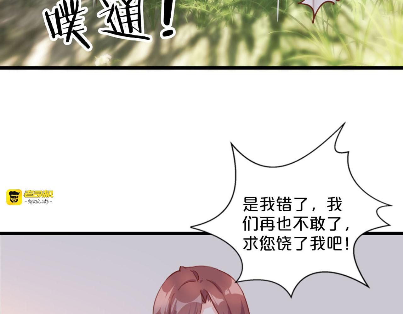 第239话 劫财劫色 第 57 页