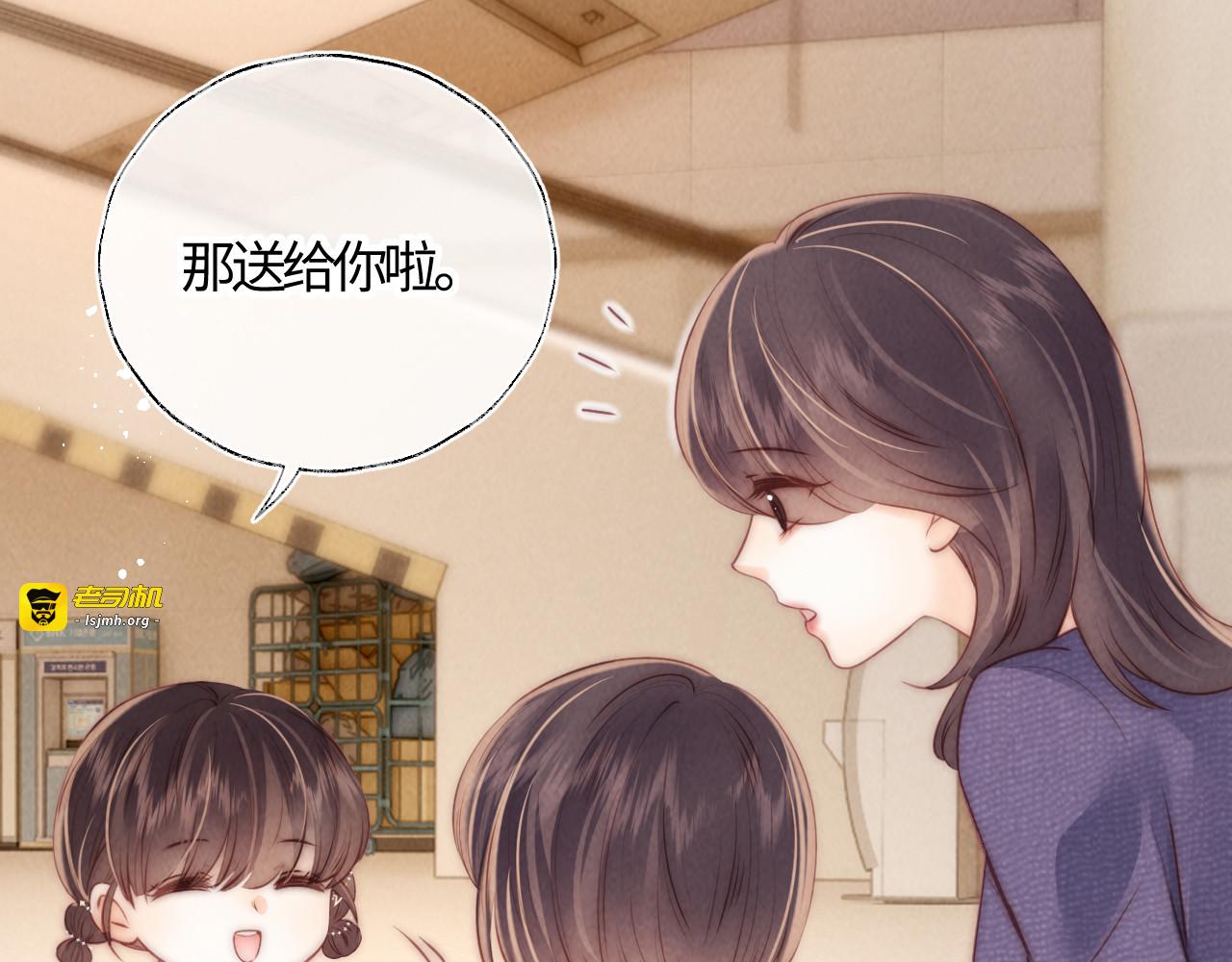 第11话 姑奶奶交朋友~ 第 47 页