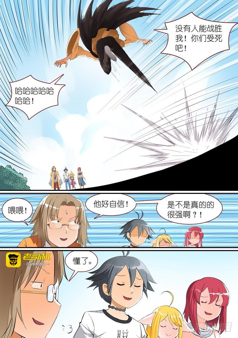 总272·白月初的判断 第 11 页