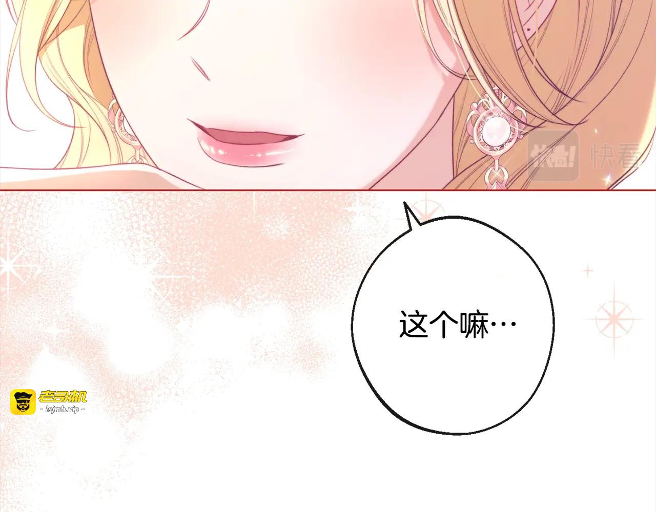第99话 “那个计划” 第 73 页