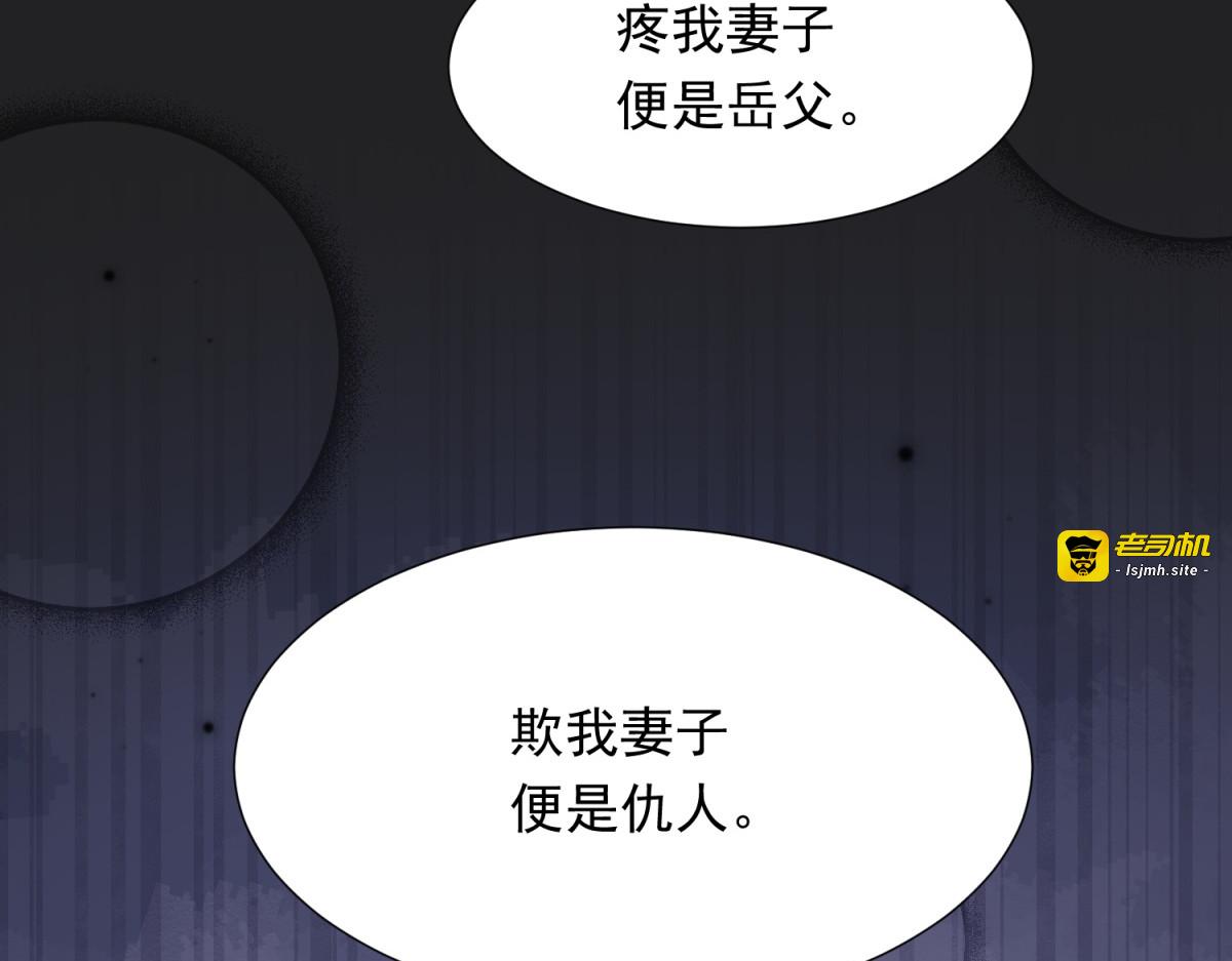 第33话 眼线偷拍 第 77 页