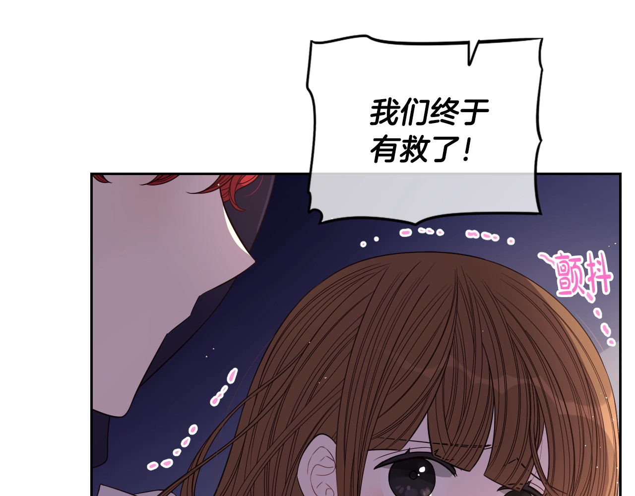 第31话 戏剧？有意思 第 82 页