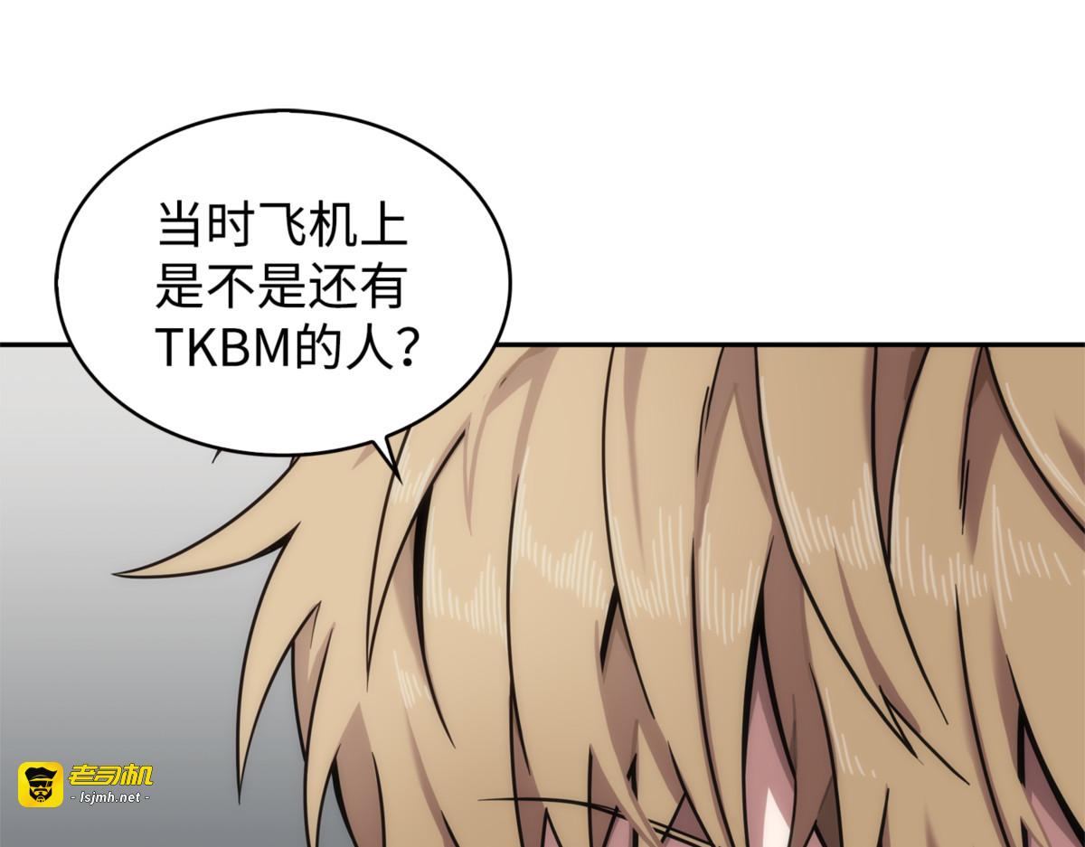 黑锅 第 165 页