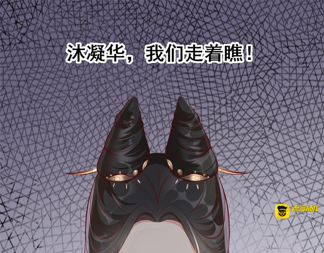 第13话 惊艳献礼 第 107 页