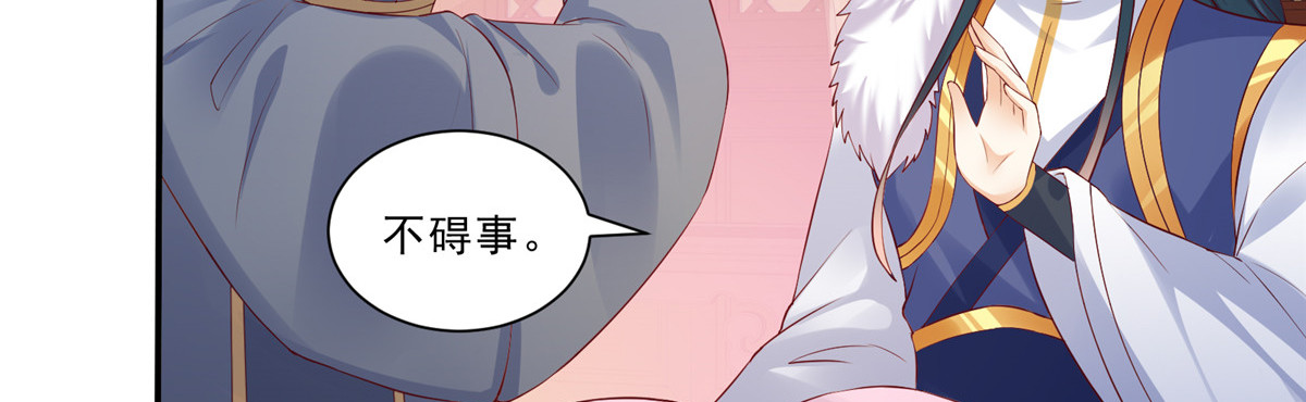 第8话 不会放过她！ 第 70 页