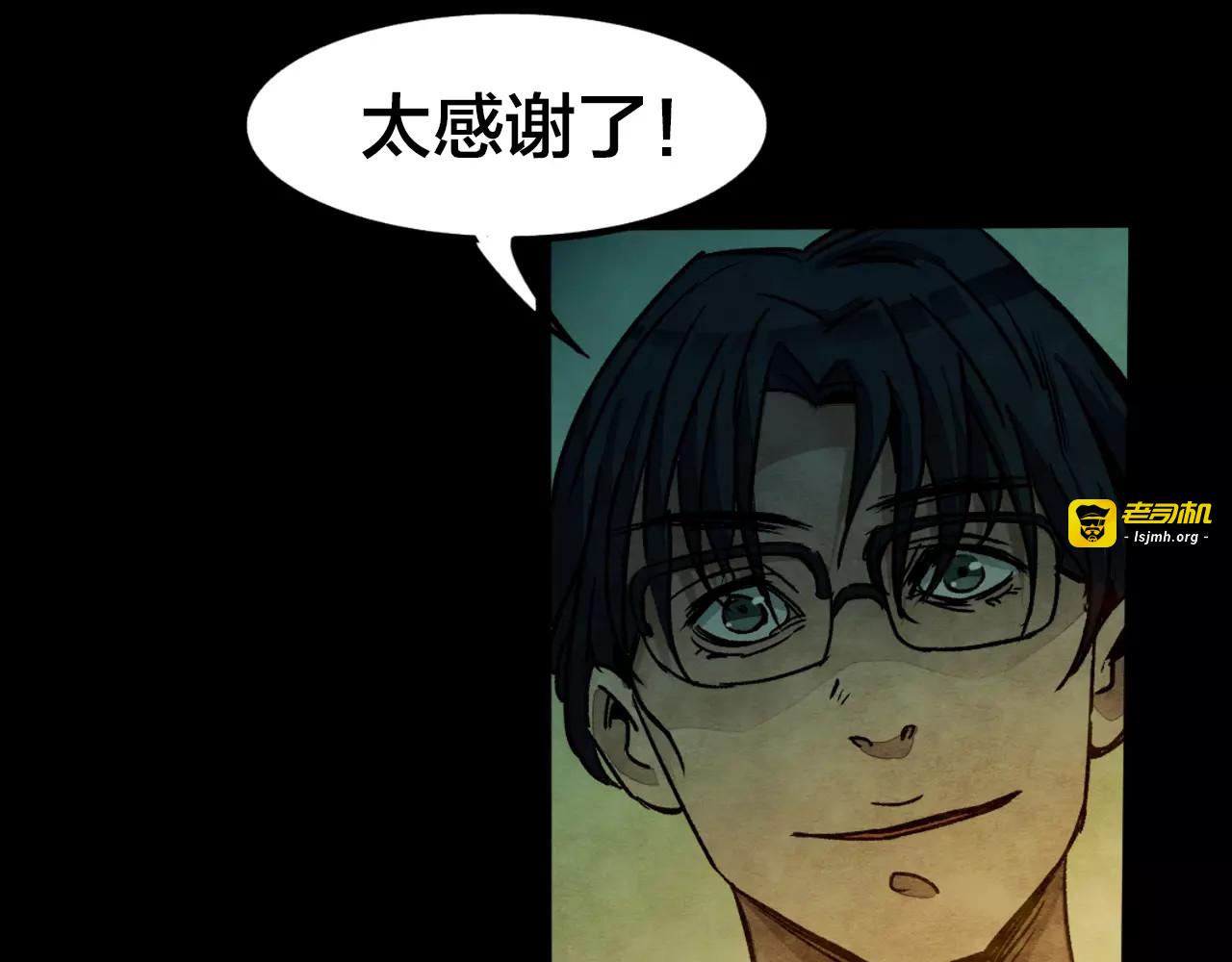第5话 变脸大师（1） 第 57 页