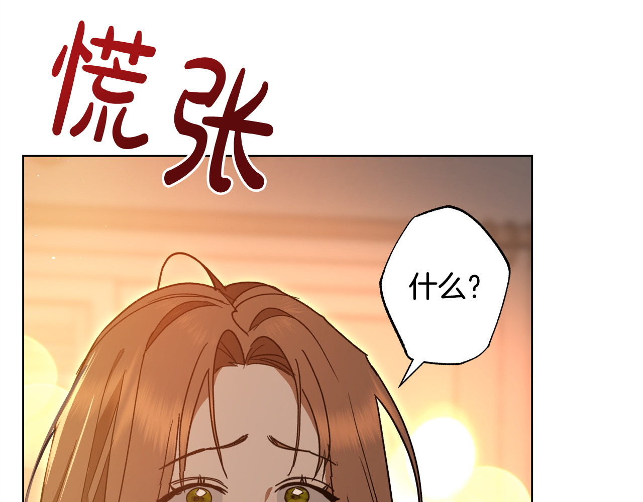 第6话 跟踪狂 第 144 页