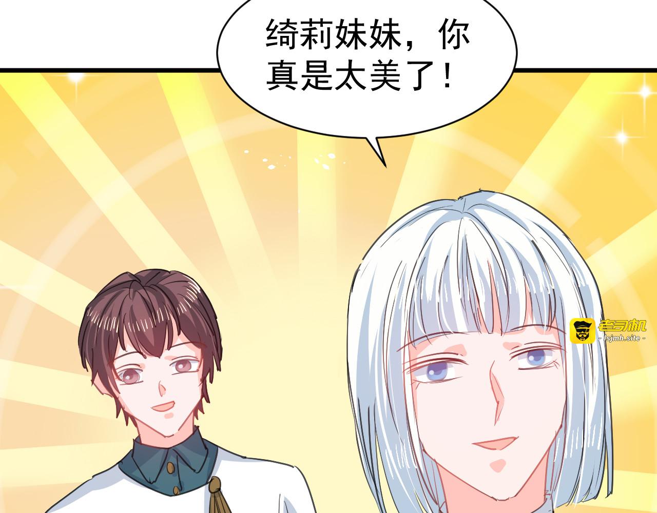 第142话 结婚 第 33 页