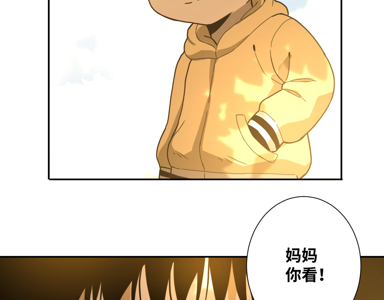 第25话 小星星！ 第 148 页