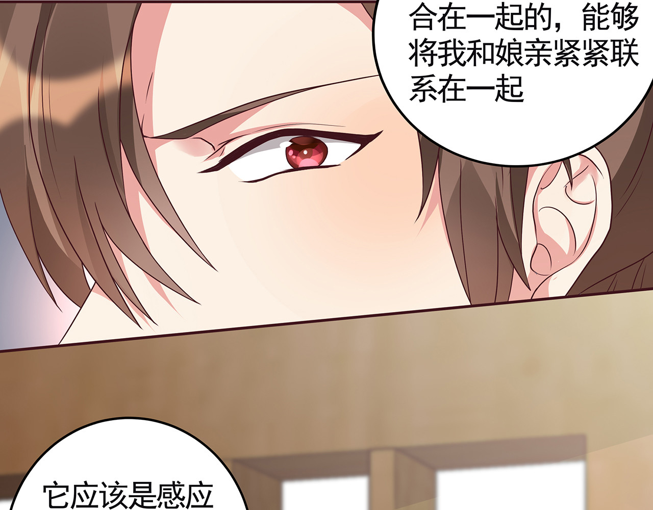 第120话 很快团聚 第 50 页