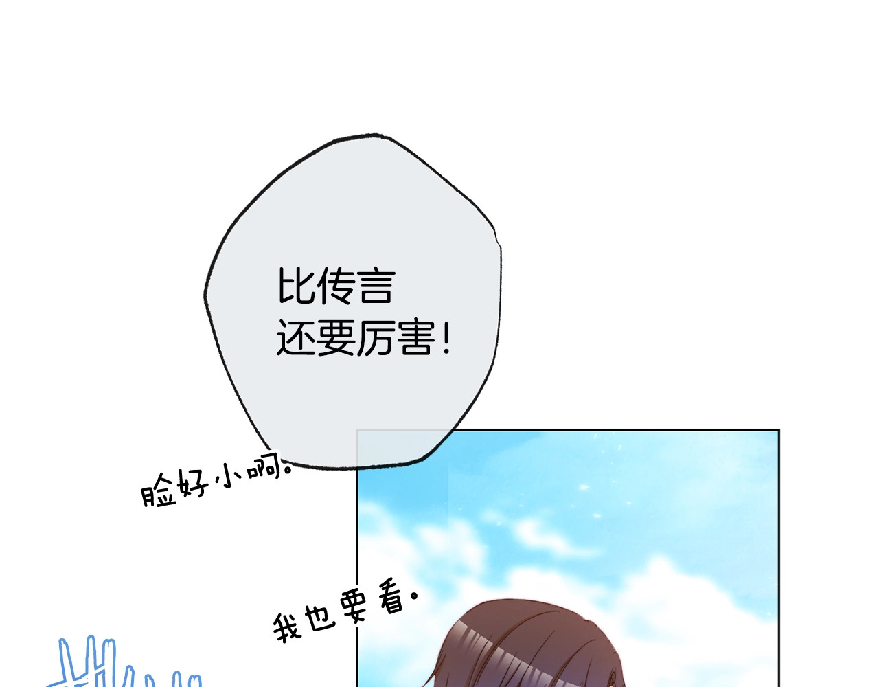 第66话 新角色登场 第 88 页