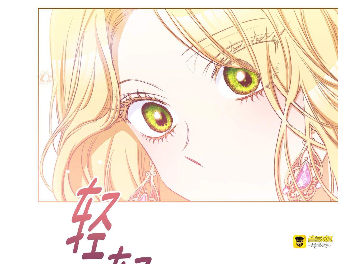第58话 告白 第 15 页