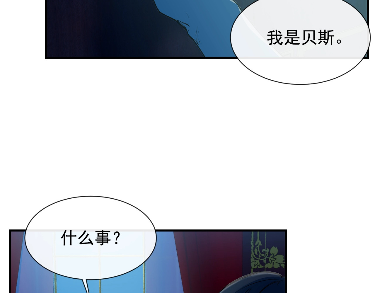 第9话 她值得 第 122 页