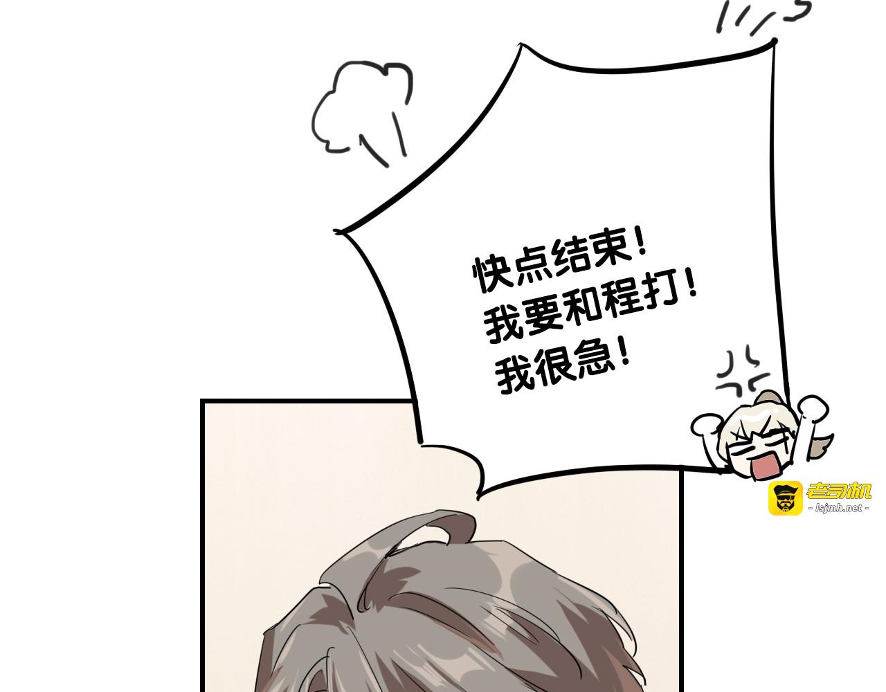 第94话 教授先生 第 53 页