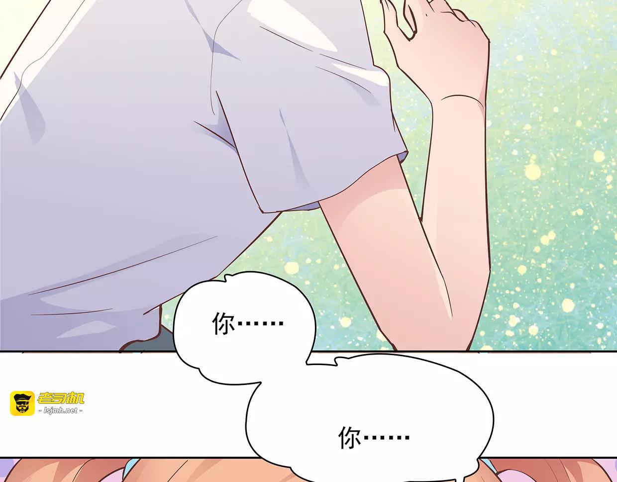第9话 今日起是奴隶？ 第 79 页