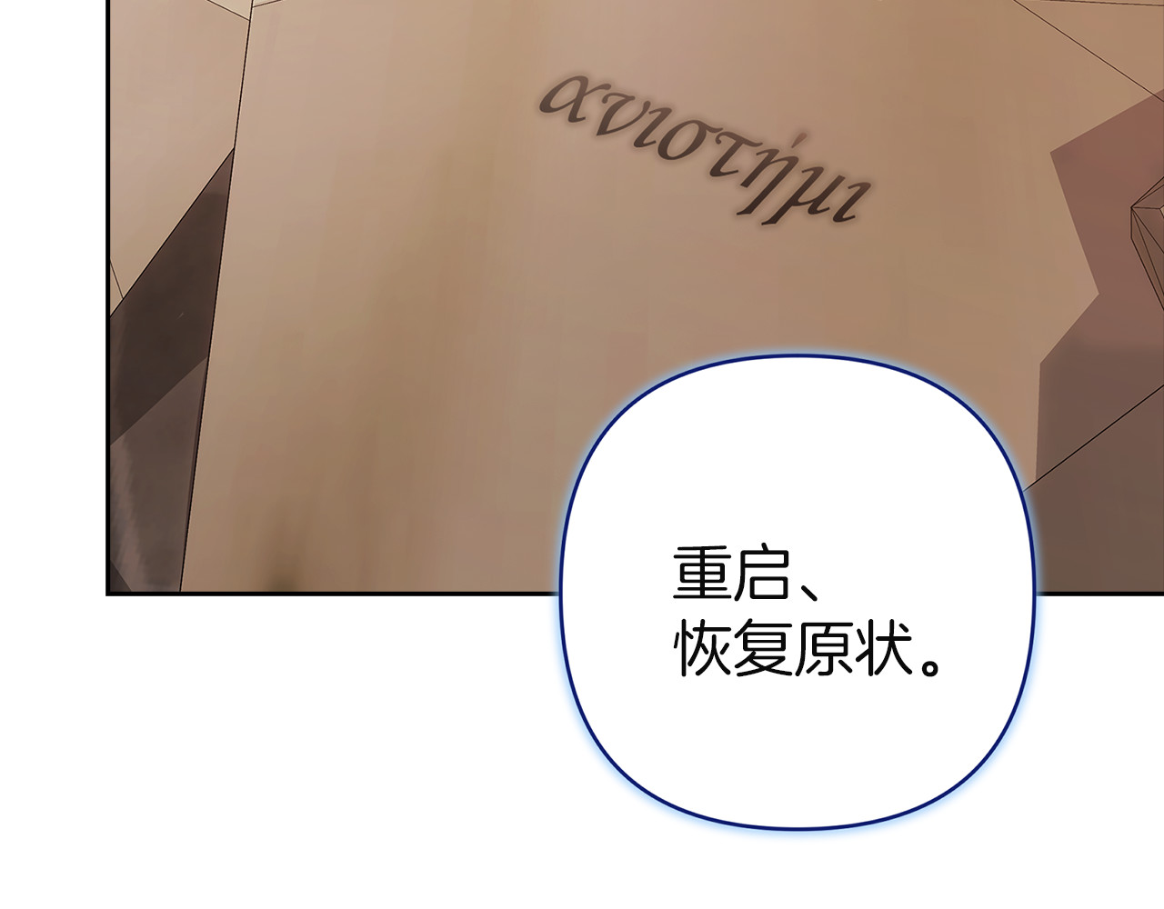 第100话 破坏圣像 第 134 页