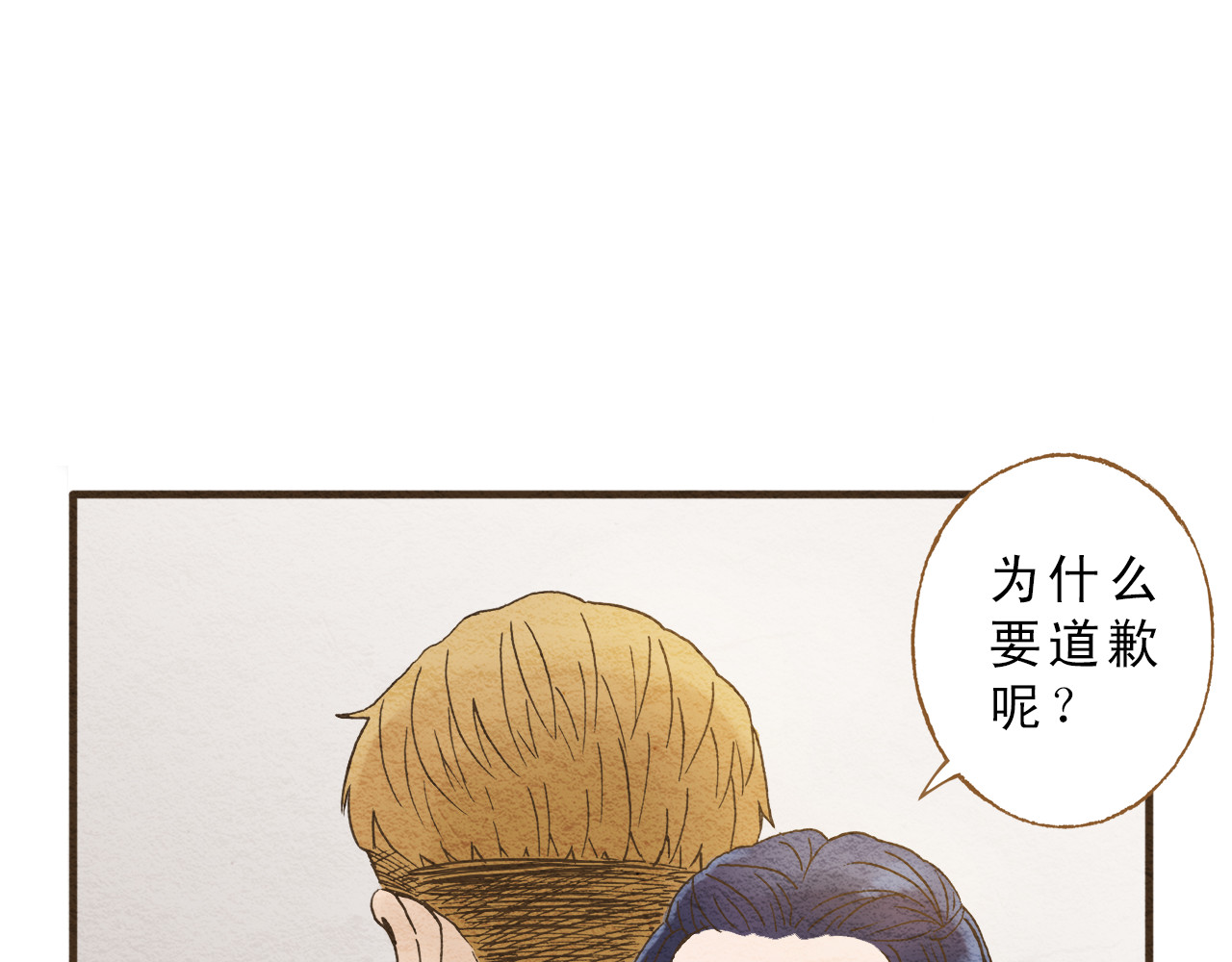 第58话 请再多给我一点爱的自信心~ 第 20 页