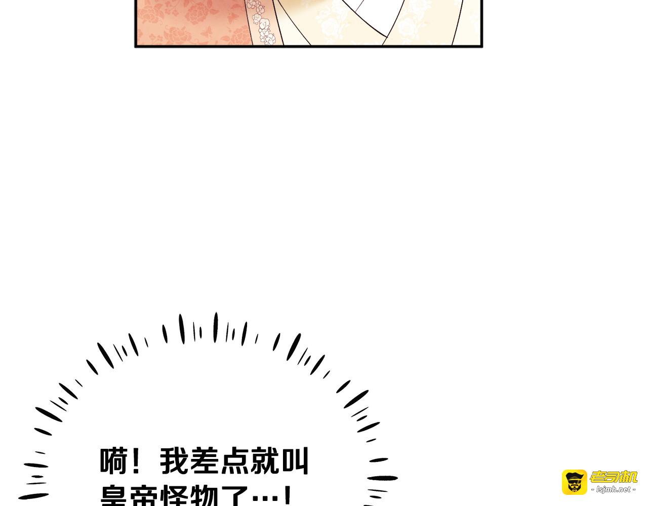 第27话 他就是陛下 第 21 页
