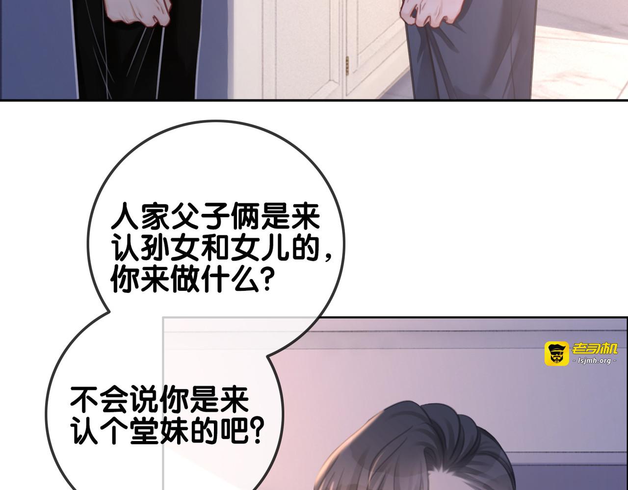 第140话 正式回归徐家 第 31 页