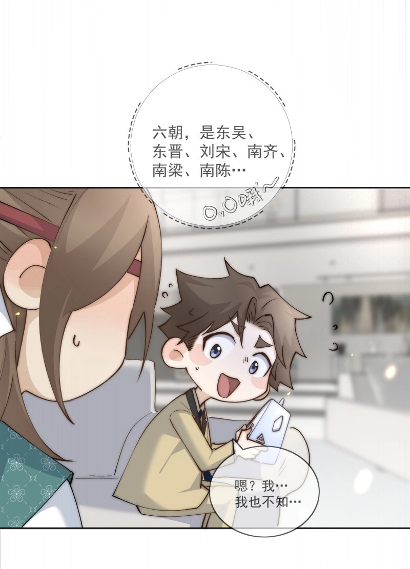 第50话 45 萧廷的梦靥 第 16 页