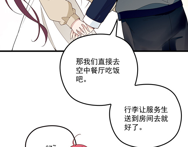 第88话 针锋相对 第 28 页