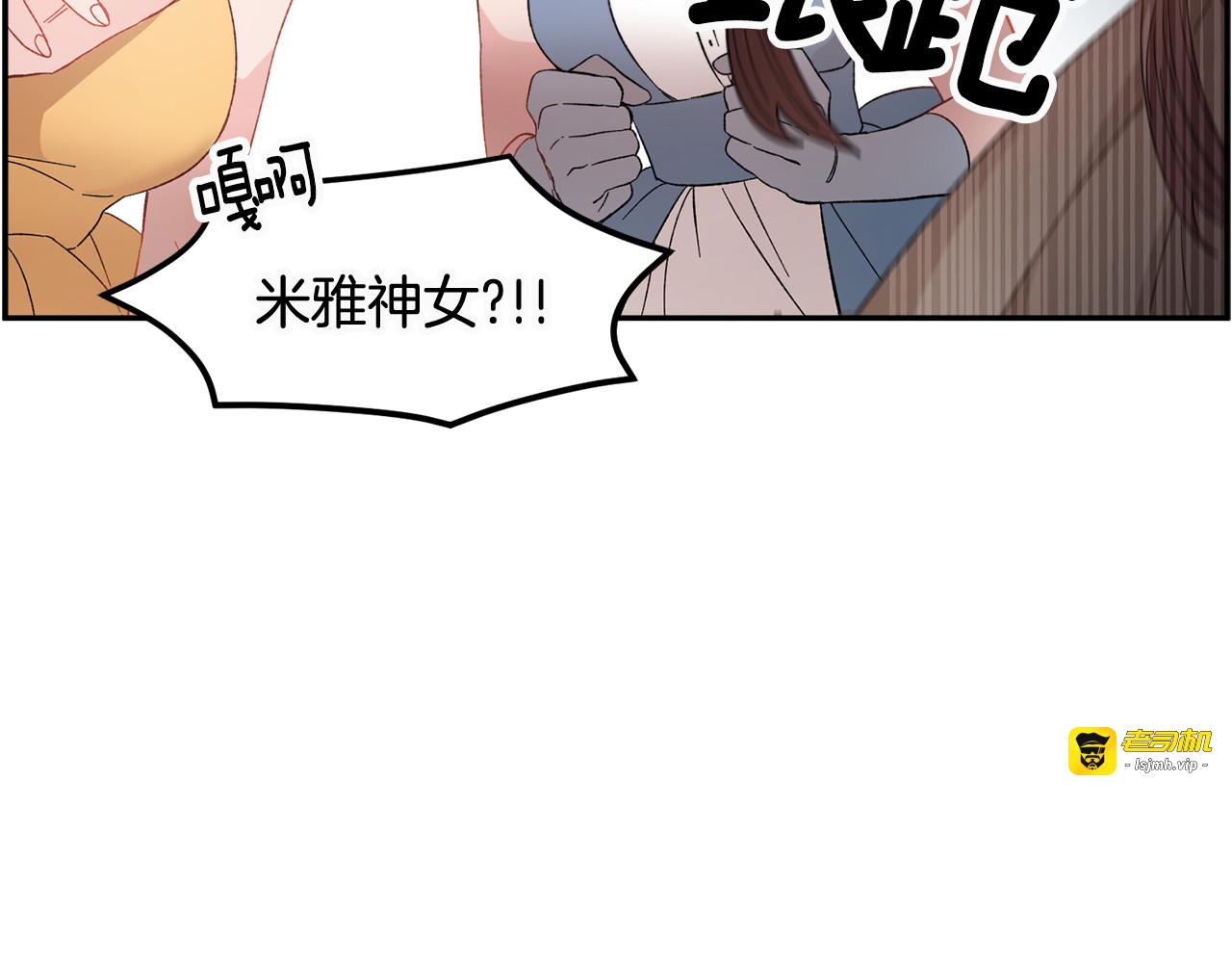第78话 宴会解围 第 149 页