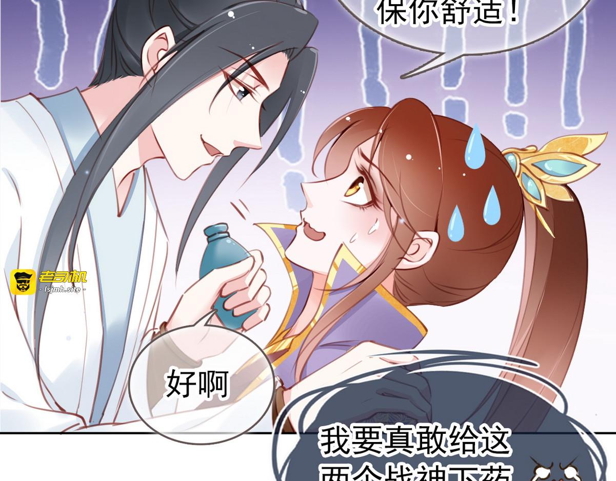 008 你该成亲了 第 15 页