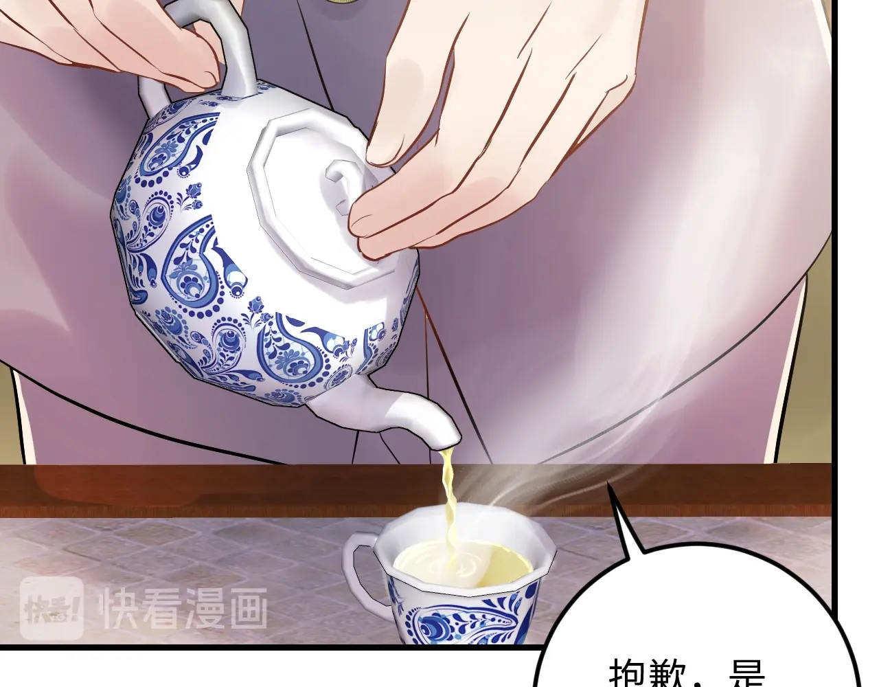 第99话 他是我要得到的人 第 26 页