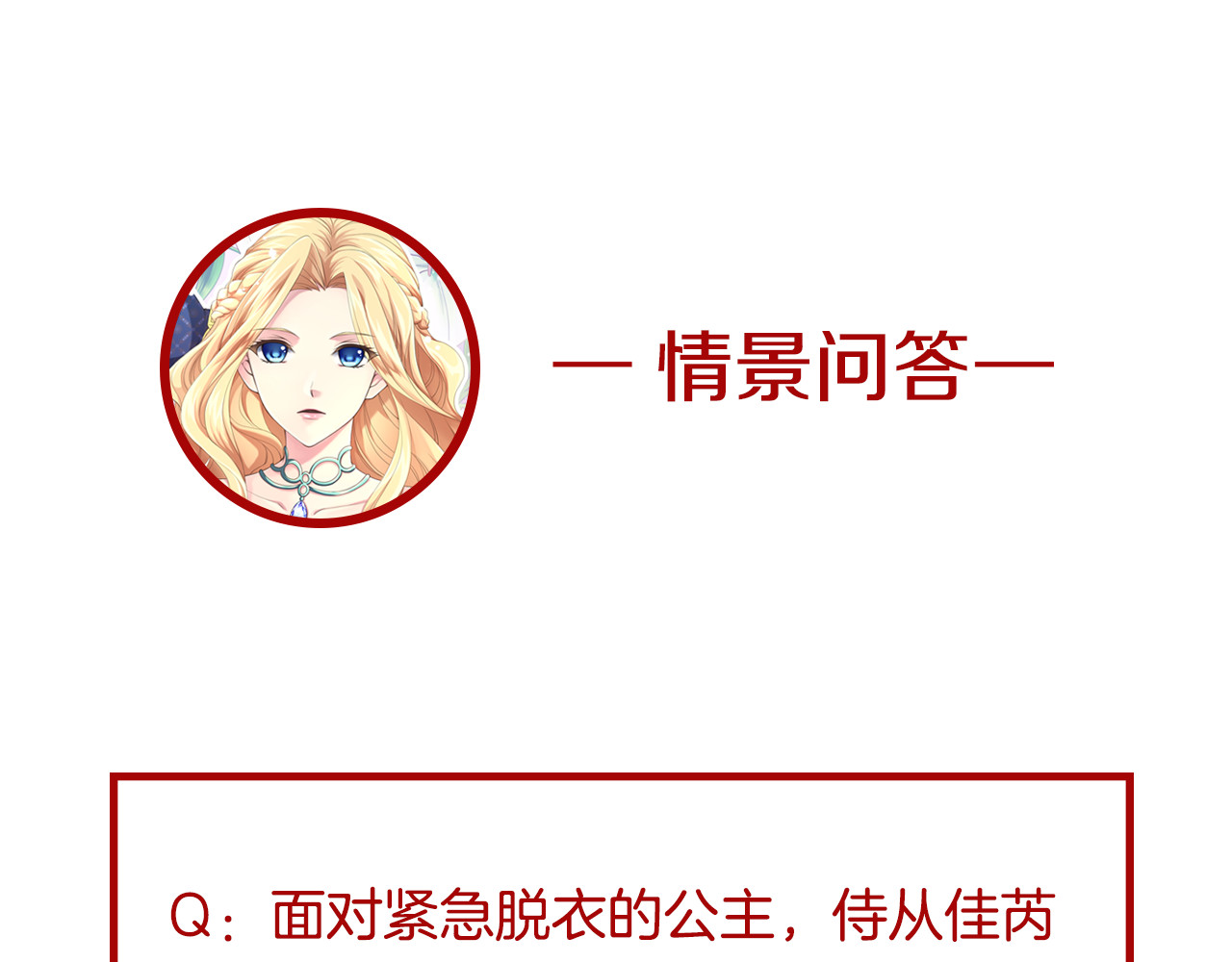 第1话 开放的国度 第 174 页