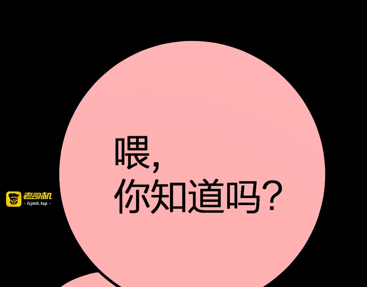 第193话 二度相亲！ 第 139 页