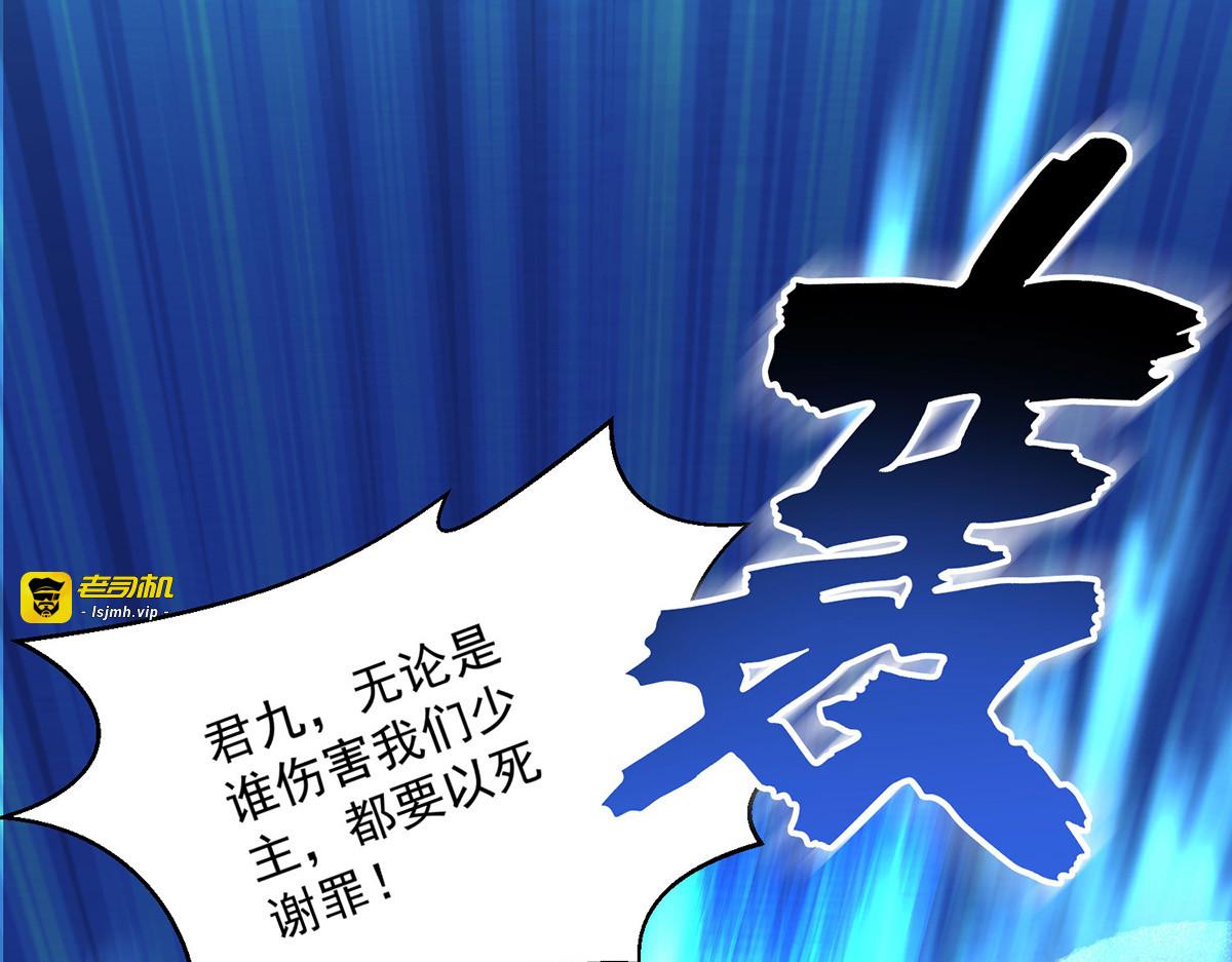 第182话 凶手涂云 第 33 页