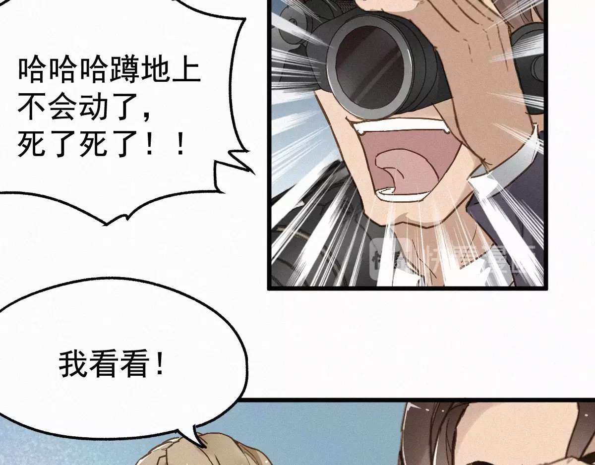 第20话 爆发 第 14 页