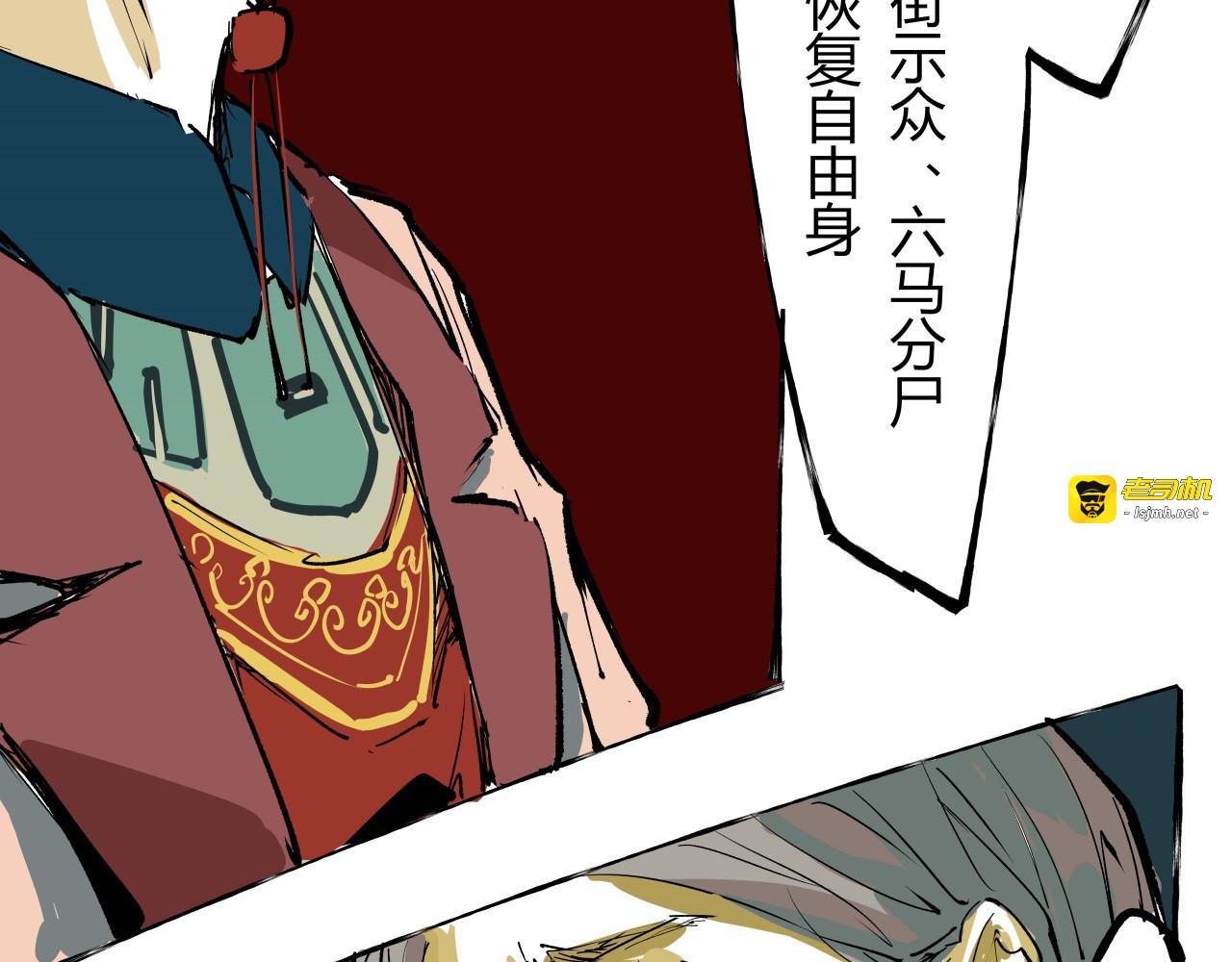 第95话 自由法则 第 205 页