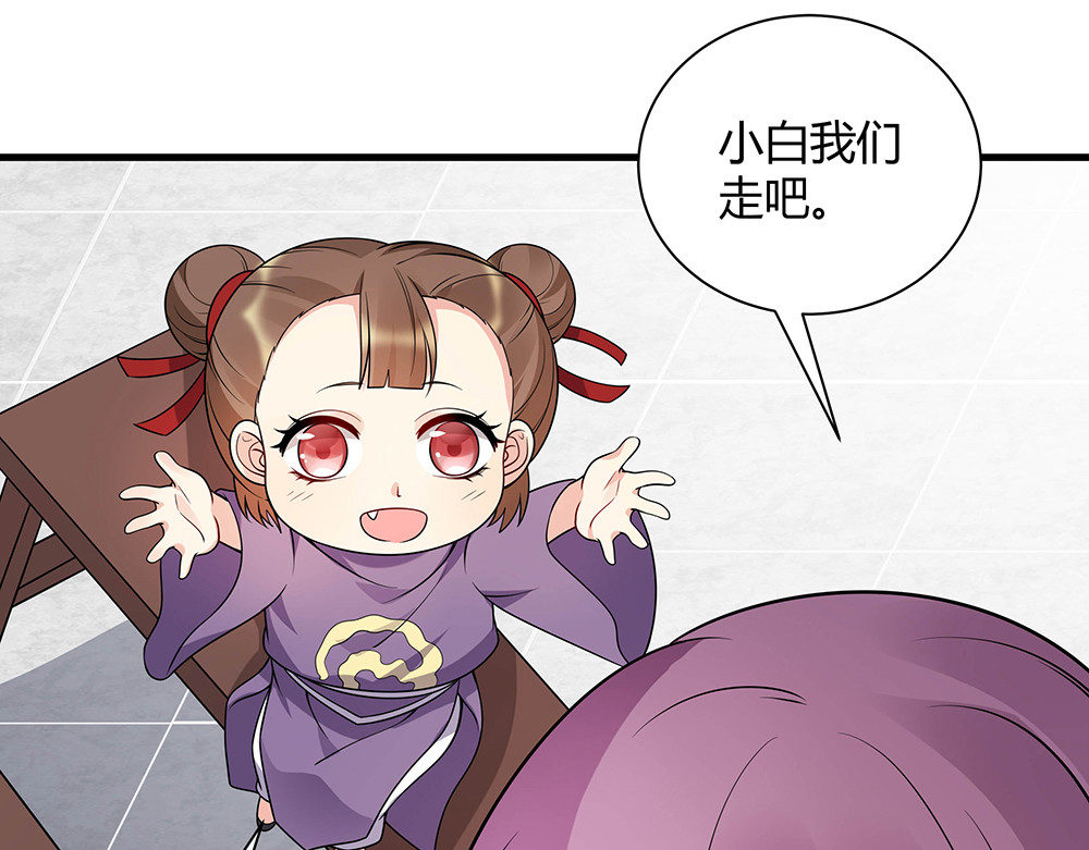 第48话 你很眼熟 第 94 页