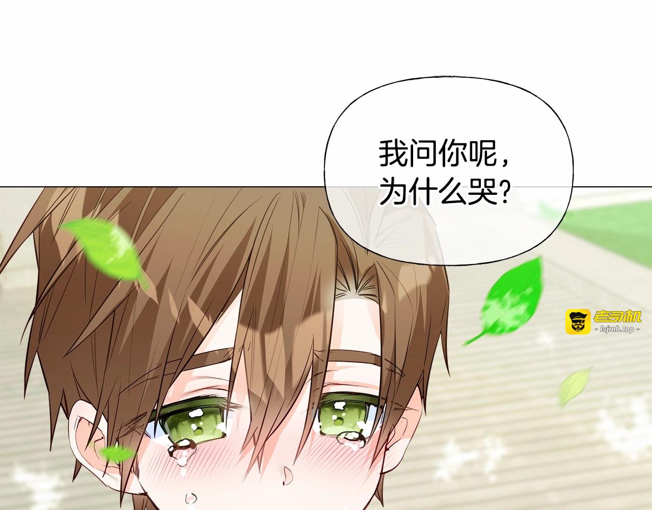 第30话 与女王的命定相遇 第 67 页