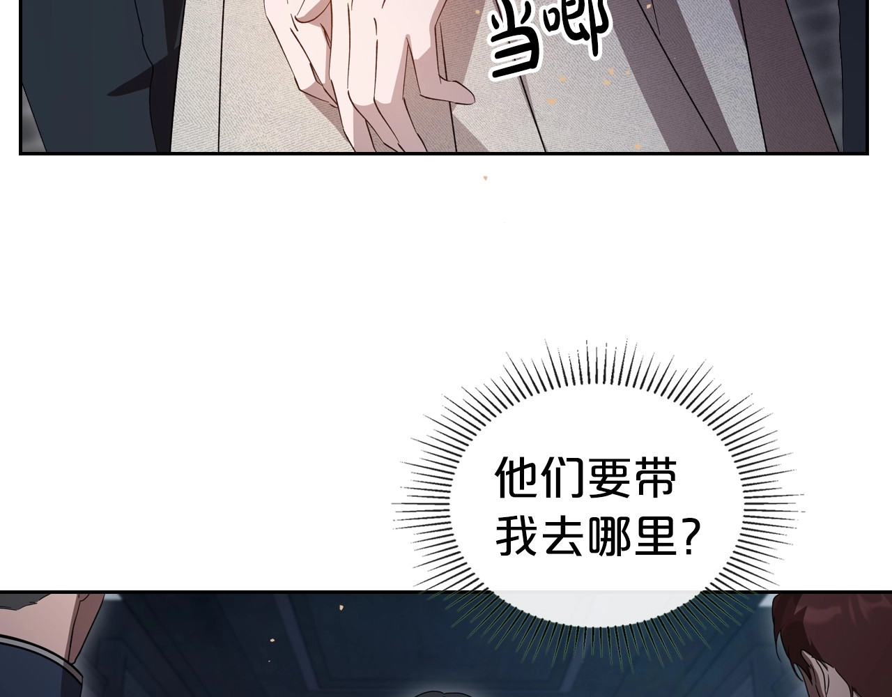 第71话 小姐妹之间令人动容的感情 第 16 页