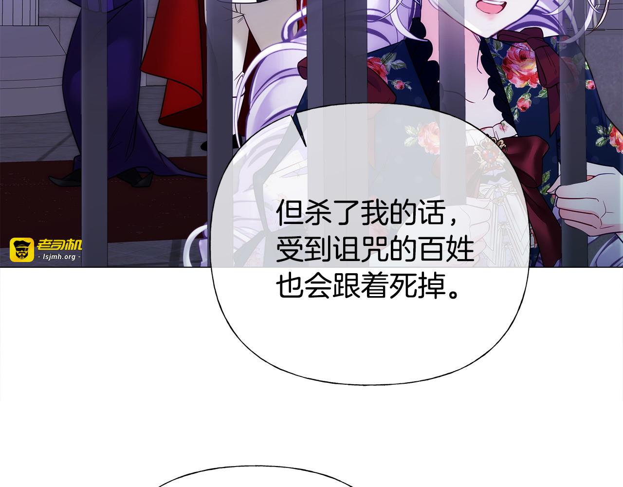 第81话 濒临灭亡 第 47 页